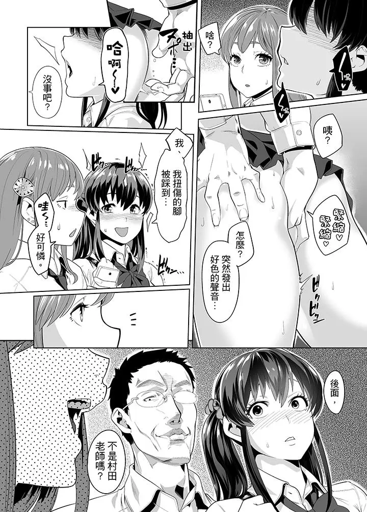 电车色狼，做到高潮为止[顶通]韩漫全集-第16話无删减无遮挡章节图片 