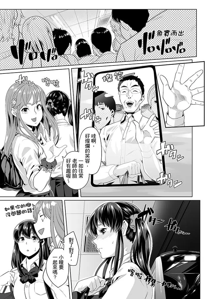 电车色狼，做到高潮为止[顶通]韩漫全集-第16話无删减无遮挡章节图片 