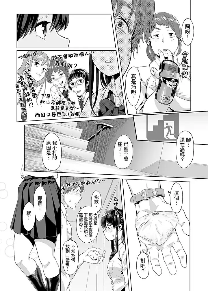 电车色狼，做到高潮为止[顶通]韩漫全集-第17話无删减无遮挡章节图片 