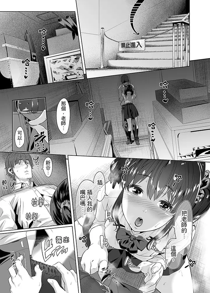 电车色狼，做到高潮为止[顶通]韩漫全集-第17話无删减无遮挡章节图片 