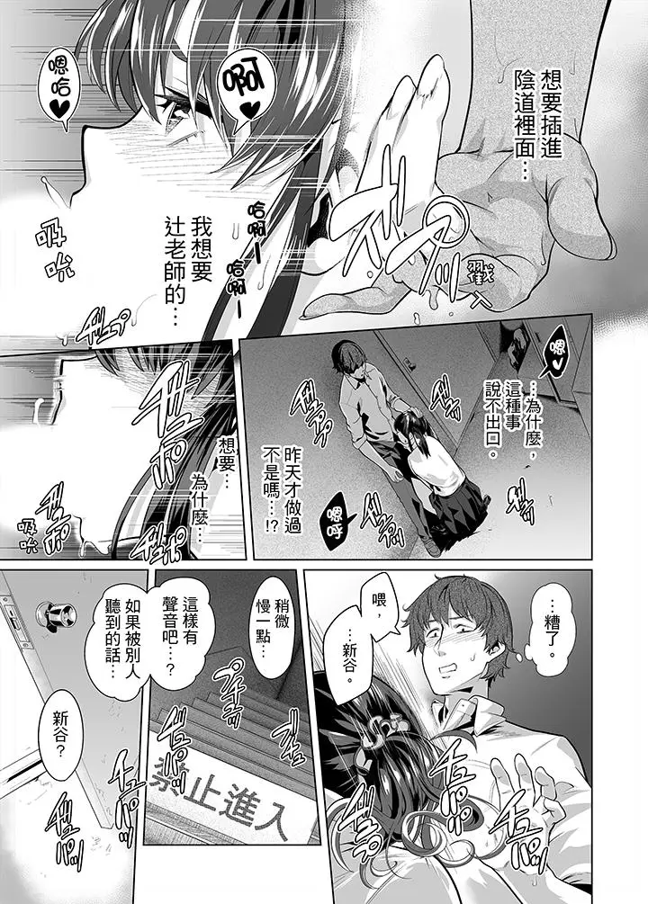 电车色狼，做到高潮为止[顶通]韩漫全集-第17話无删减无遮挡章节图片 