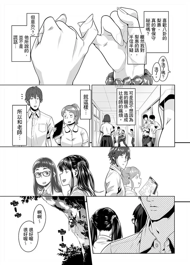 电车色狼，做到高潮为止[顶通]韩漫全集-第18話无删减无遮挡章节图片 