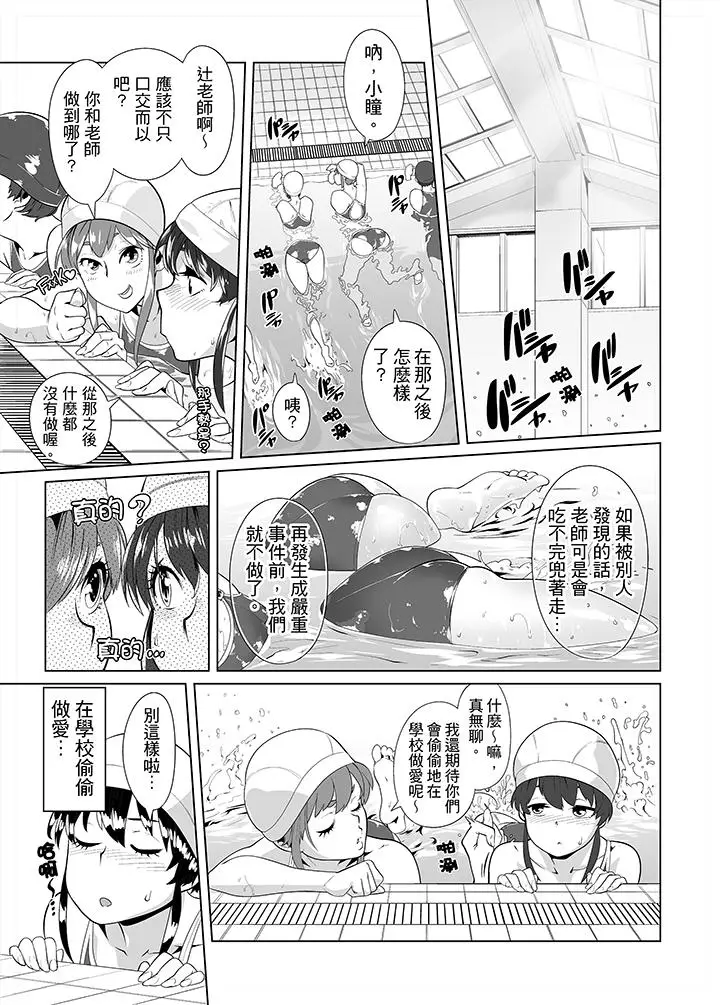 电车色狼，做到高潮为止[顶通]韩漫全集-第18話无删减无遮挡章节图片 