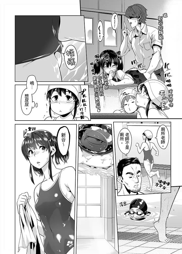 电车色狼，做到高潮为止[顶通]韩漫全集-第18話无删减无遮挡章节图片 