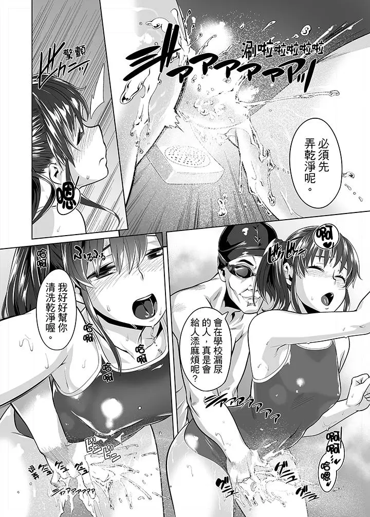 电车色狼，做到高潮为止[顶通]韩漫全集-第19話无删减无遮挡章节图片 