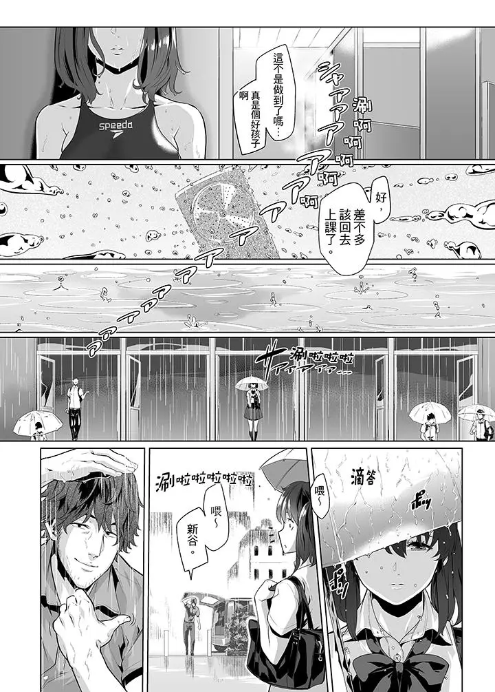 电车色狼，做到高潮为止[顶通]韩漫全集-第20話无删减无遮挡章节图片 