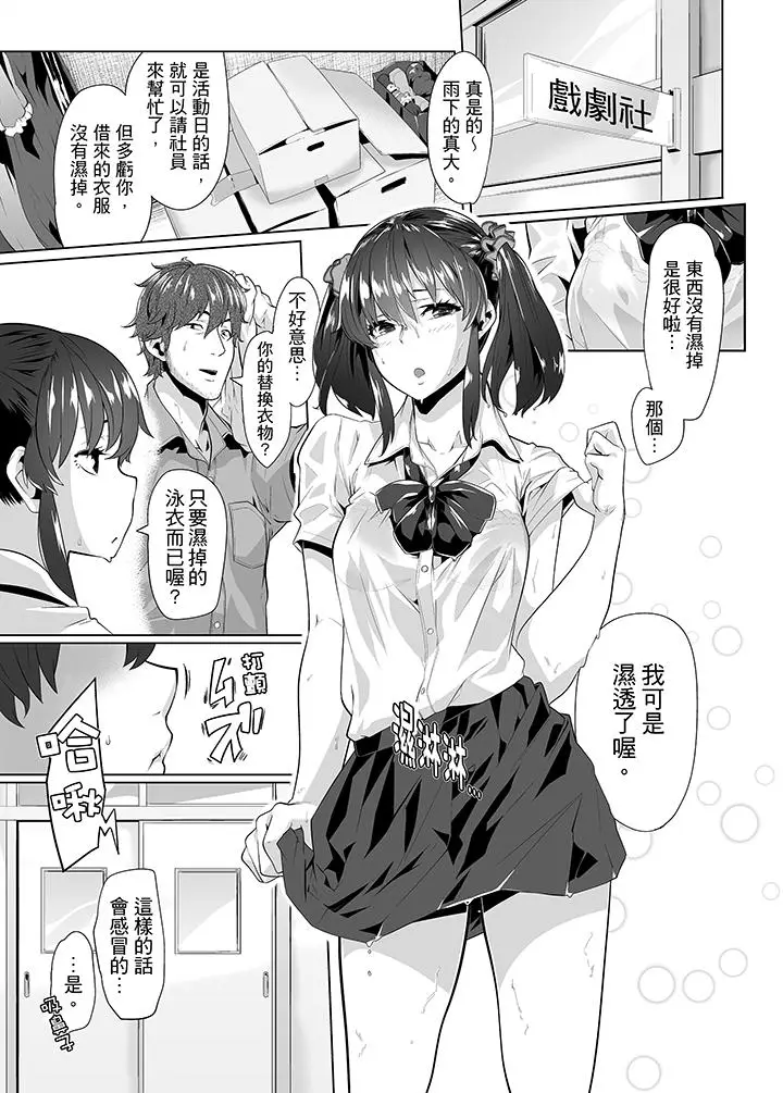 电车色狼，做到高潮为止[顶通]韩漫全集-第20話无删减无遮挡章节图片 
