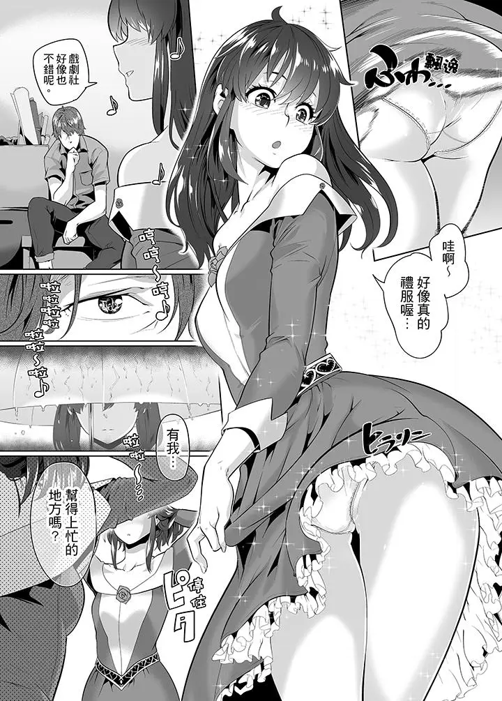 电车色狼，做到高潮为止[顶通]韩漫全集-第20話无删减无遮挡章节图片 