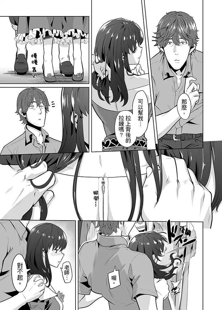 电车色狼，做到高潮为止[顶通]韩漫全集-第21話无删减无遮挡章节图片 