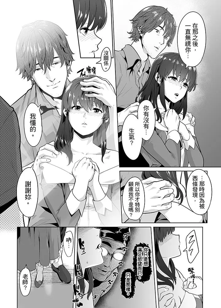 电车色狼，做到高潮为止[顶通]韩漫全集-第21話无删减无遮挡章节图片 