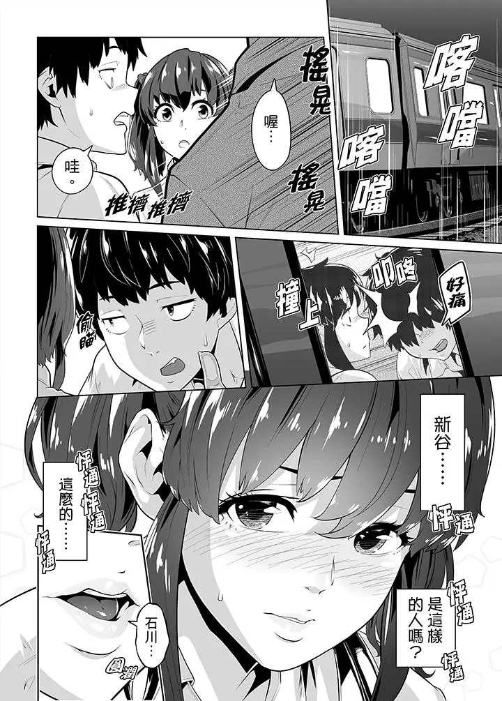 电车色狼，做到高潮为止[顶通]韩漫全集-第22話无删减无遮挡章节图片 