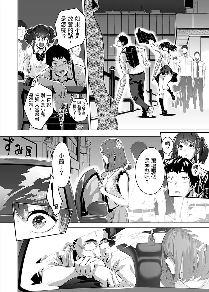 电车色狼，做到高潮为止[顶通]韩漫全集-第23話无删减无遮挡章节图片 