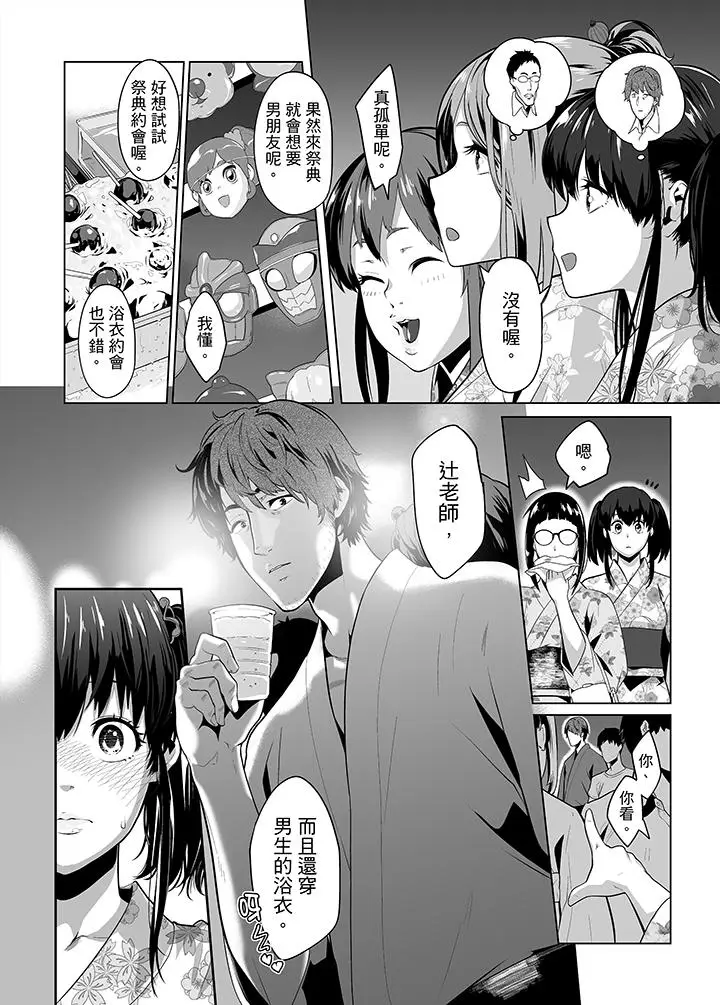 电车色狼，做到高潮为止[顶通]韩漫全集-第24話无删减无遮挡章节图片 