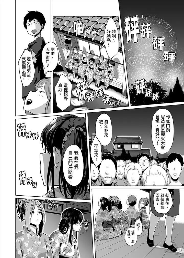 电车色狼，做到高潮为止[顶通]韩漫全集-第25話无删减无遮挡章节图片 