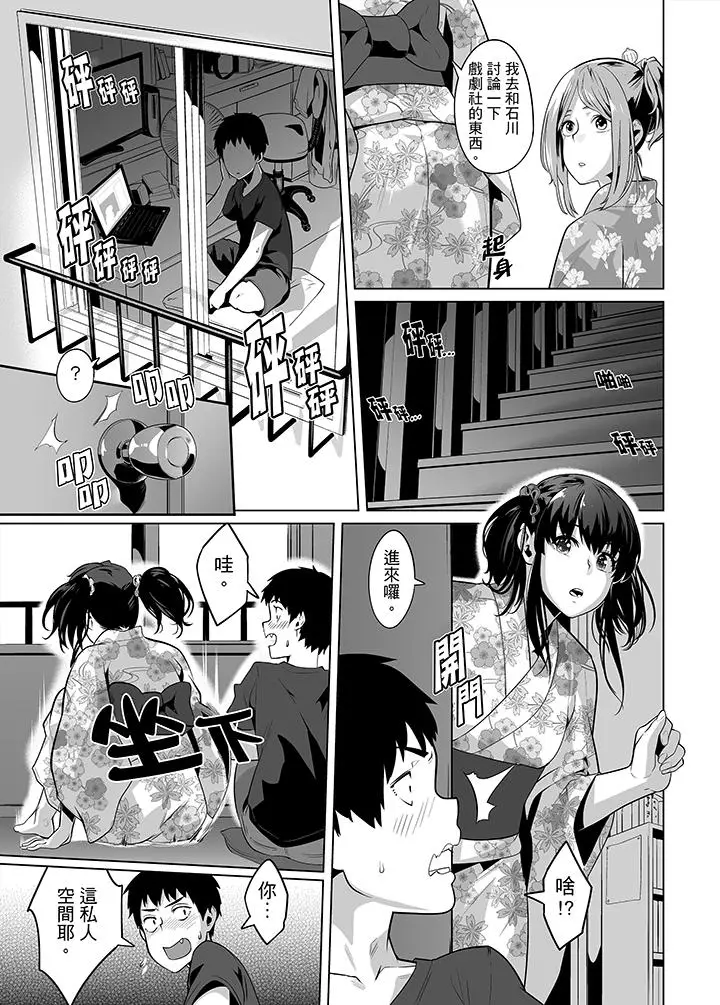 电车色狼，做到高潮为止[顶通]韩漫全集-第25話无删减无遮挡章节图片 