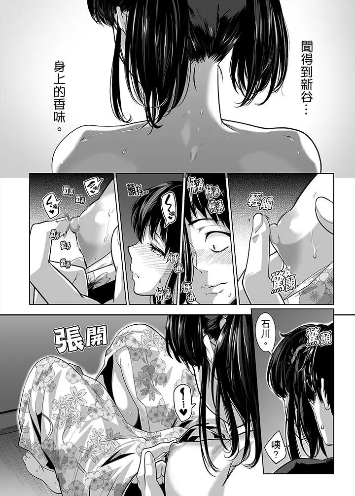 电车色狼，做到高潮为止[顶通]韩漫全集-第25話无删减无遮挡章节图片 