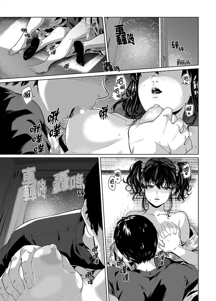 电车色狼，做到高潮为止[顶通]韩漫全集-第26話无删减无遮挡章节图片 