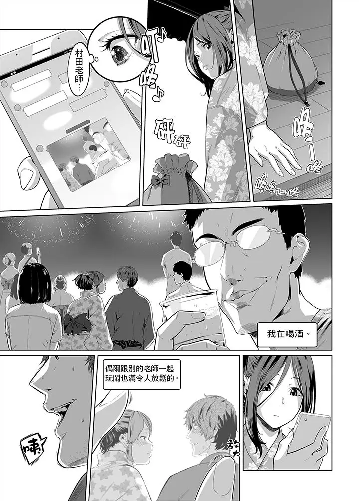 电车色狼，做到高潮为止[顶通]韩漫全集-第27話无删减无遮挡章节图片 