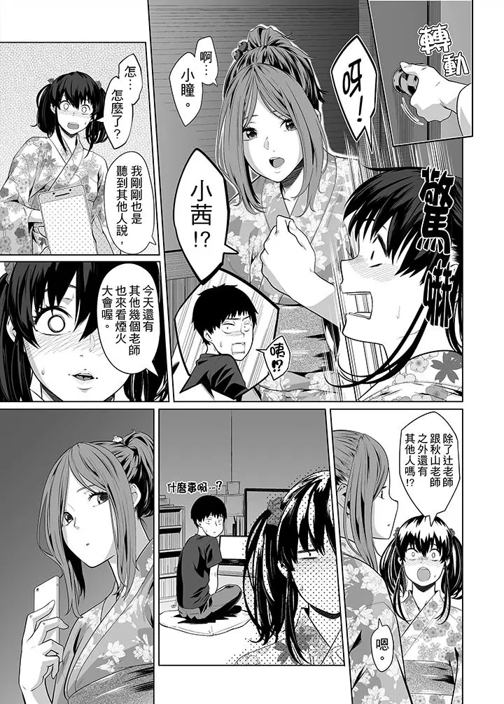 电车色狼，做到高潮为止[顶通]韩漫全集-第27話无删减无遮挡章节图片 
