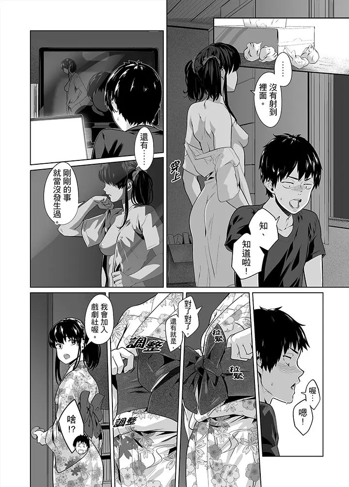 电车色狼，做到高潮为止[顶通]韩漫全集-第27話无删减无遮挡章节图片 