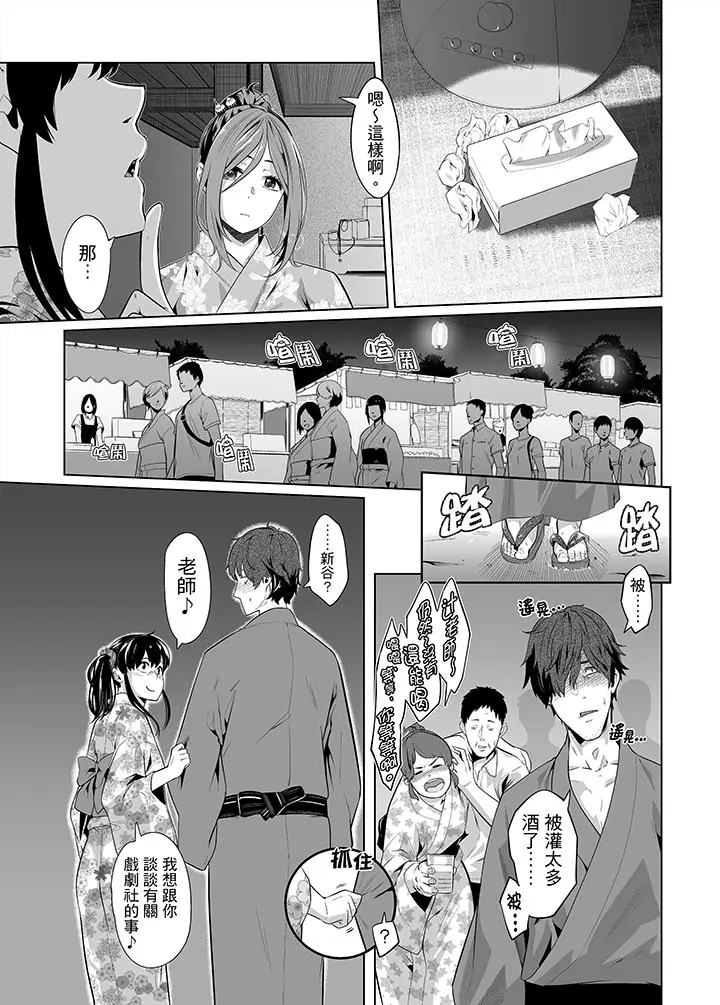电车色狼，做到高潮为止[顶通]韩漫全集-第27話无删减无遮挡章节图片 