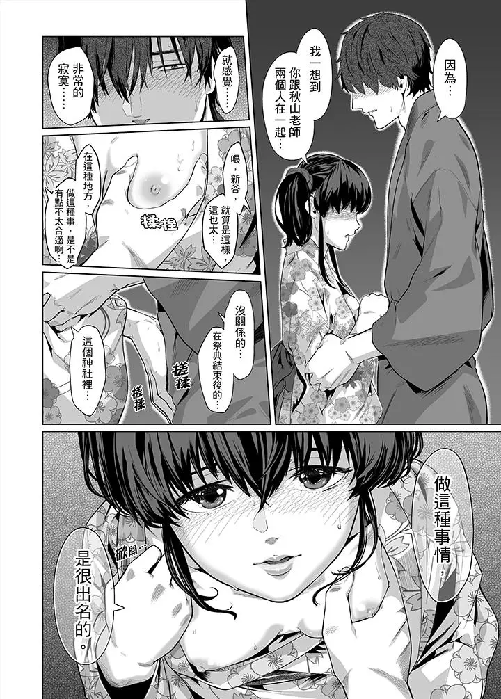 电车色狼，做到高潮为止[顶通]韩漫全集-第27話无删减无遮挡章节图片 