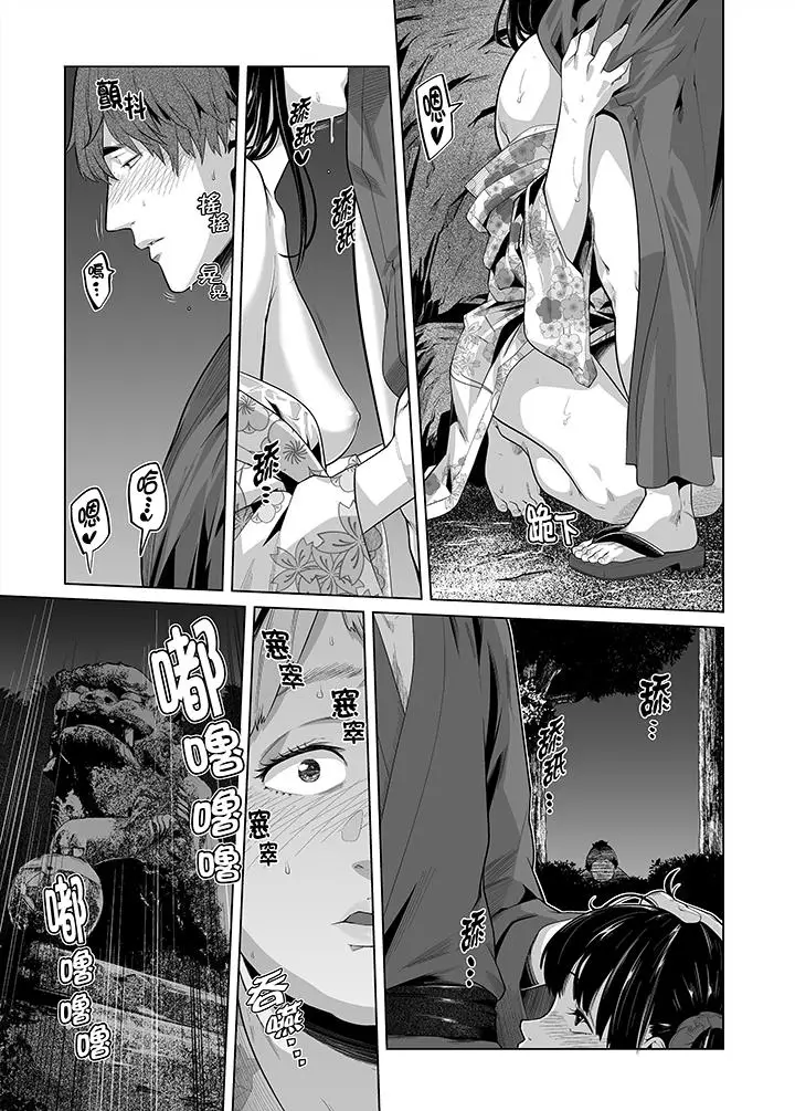 电车色狼，做到高潮为止[顶通]韩漫全集-第29話无删减无遮挡章节图片 