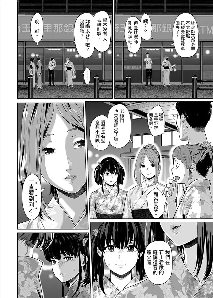 电车色狼，做到高潮为止[顶通]韩漫全集-第30話无删减无遮挡章节图片 