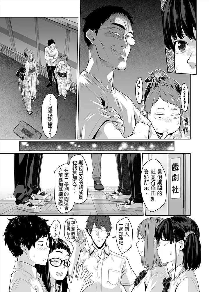 电车色狼，做到高潮为止[顶通]韩漫全集-第30話无删减无遮挡章节图片 