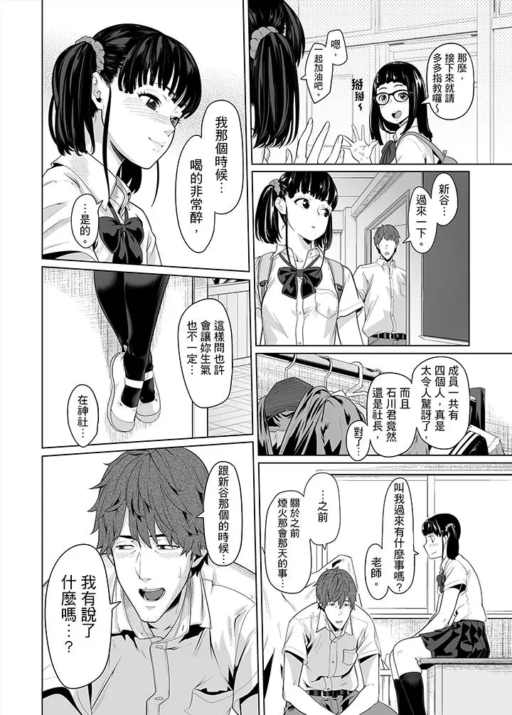 电车色狼，做到高潮为止[顶通]韩漫全集-第30話无删减无遮挡章节图片 