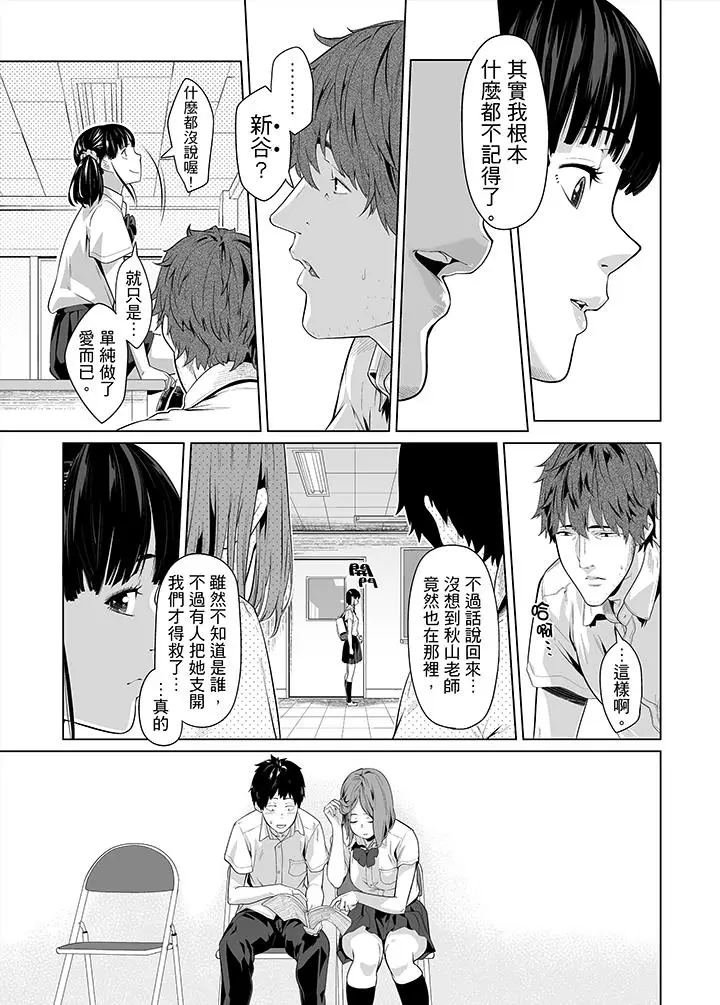 电车色狼，做到高潮为止[顶通]韩漫全集-第30話无删减无遮挡章节图片 