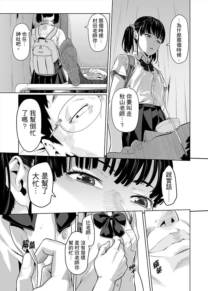 电车色狼，做到高潮为止[顶通]韩漫全集-第30話无删减无遮挡章节图片 