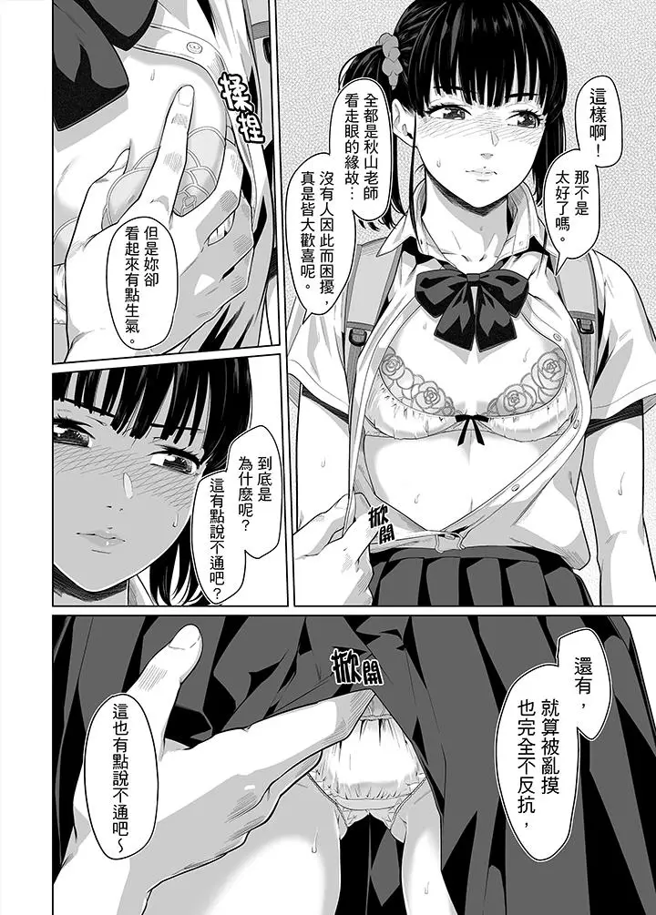电车色狼，做到高潮为止[顶通]韩漫全集-第30話无删减无遮挡章节图片 