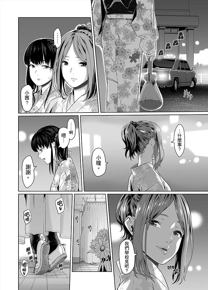 电车色狼，做到高潮为止[顶通]韩漫全集-第30話无删减无遮挡章节图片 