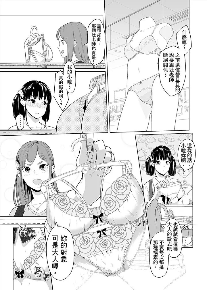电车色狼，做到高潮为止[顶通]韩漫全集-第31話无删减无遮挡章节图片 