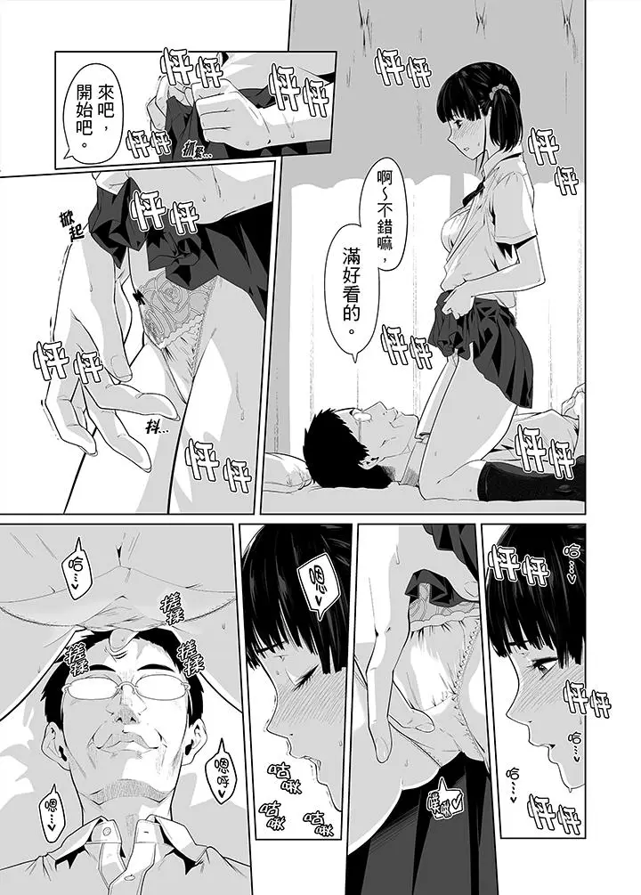 电车色狼，做到高潮为止[顶通]韩漫全集-第31話无删减无遮挡章节图片 
