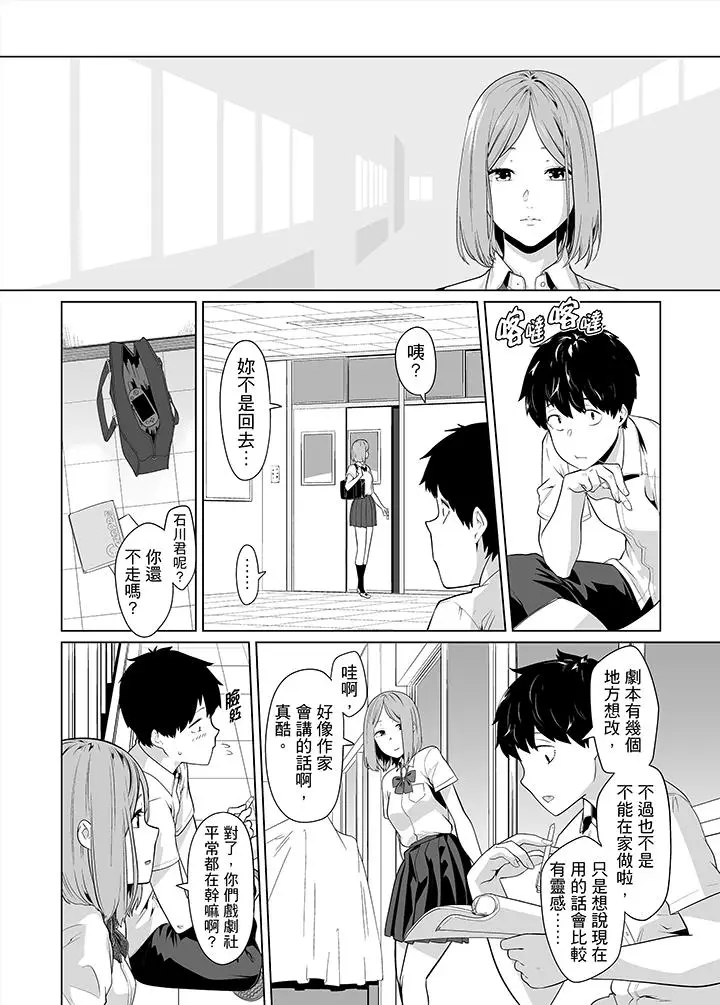 电车色狼，做到高潮为止[顶通]韩漫全集-第32話无删减无遮挡章节图片 