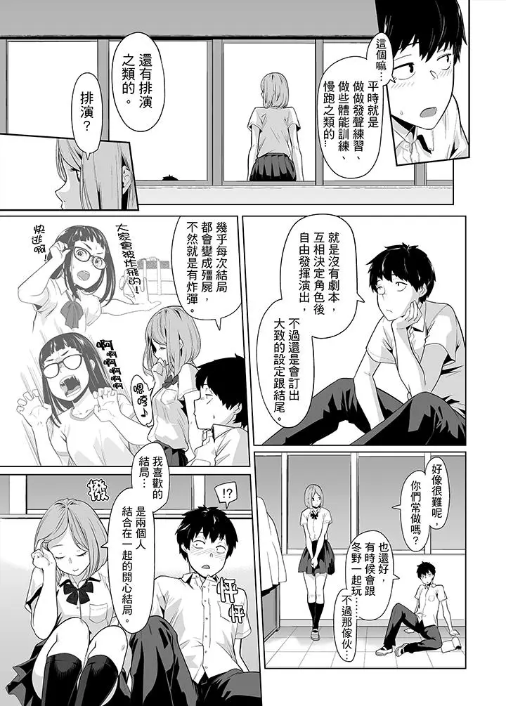 电车色狼，做到高潮为止[顶通]韩漫全集-第32話无删减无遮挡章节图片 