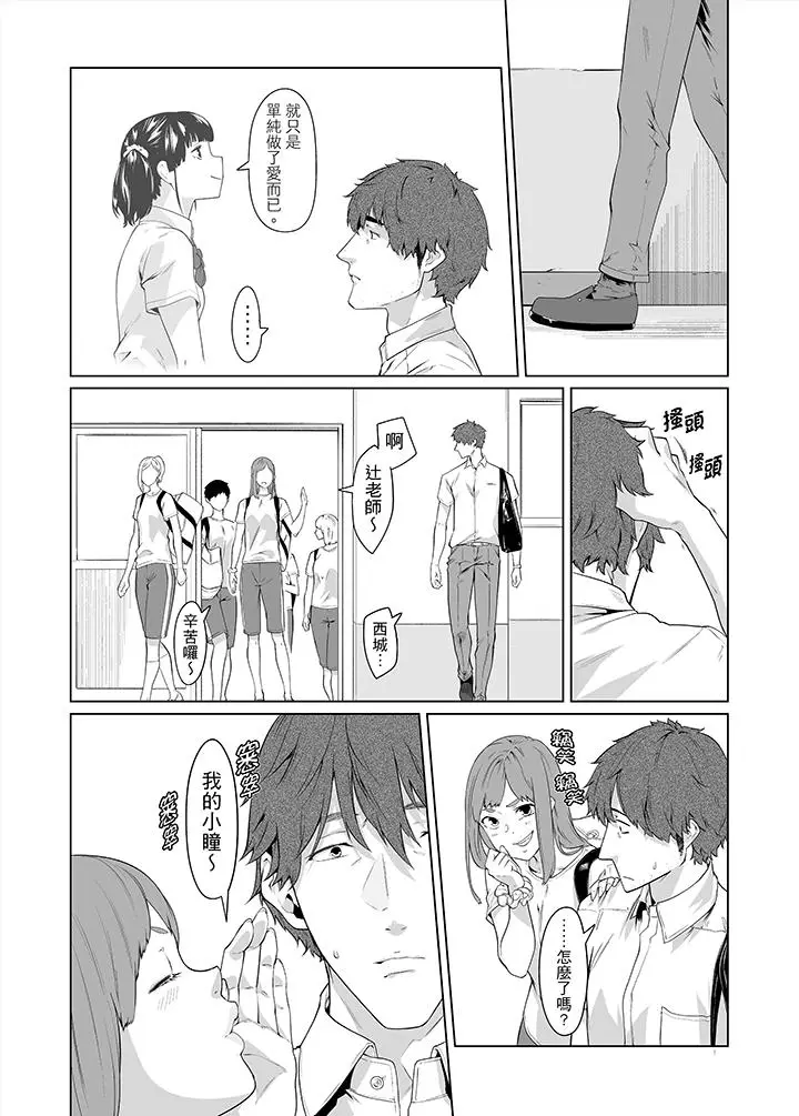 电车色狼，做到高潮为止[顶通]韩漫全集-第33話无删减无遮挡章节图片 