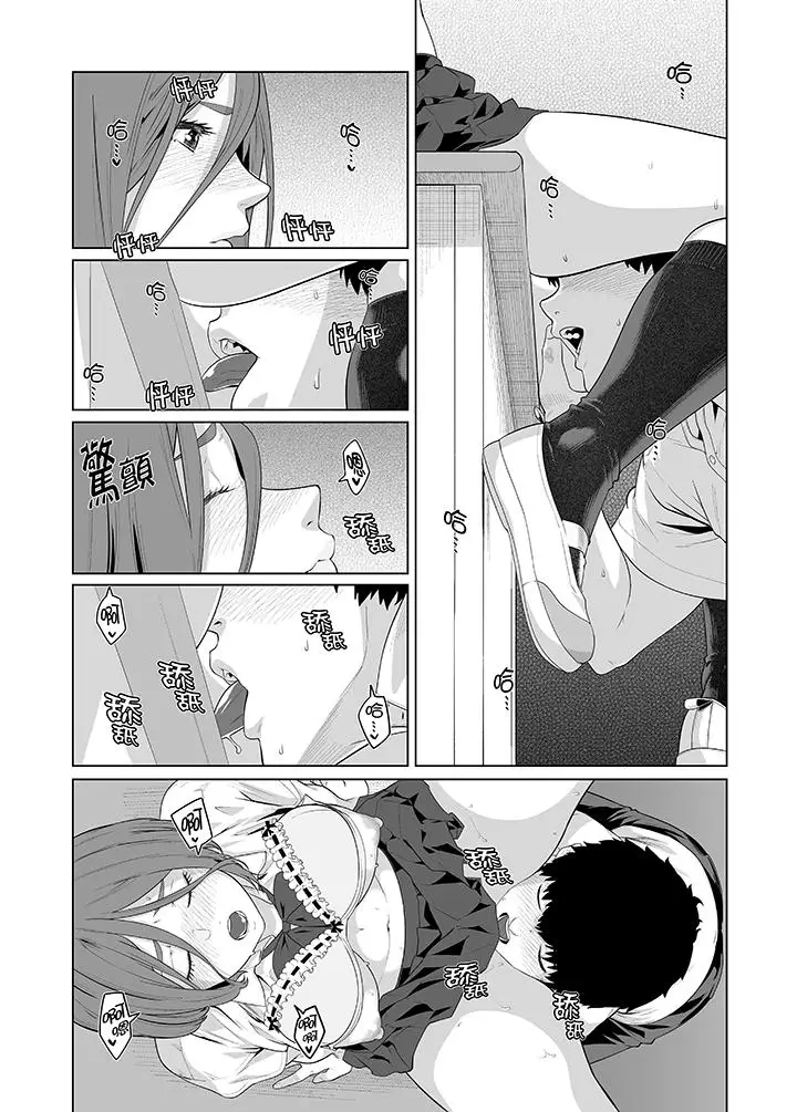 电车色狼，做到高潮为止[顶通]韩漫全集-第33話无删减无遮挡章节图片 