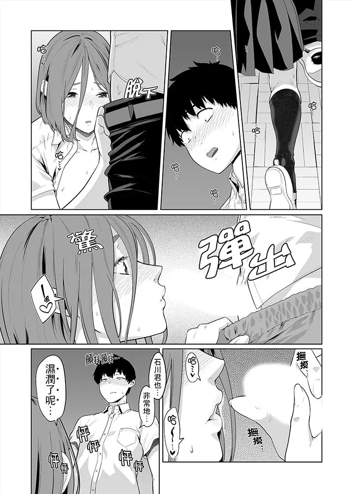 电车色狼，做到高潮为止[顶通]韩漫全集-第33話无删减无遮挡章节图片 