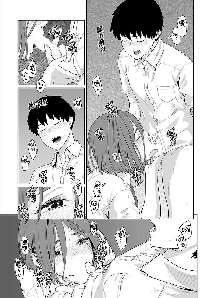 电车色狼，做到高潮为止[顶通]韩漫全集-第33話无删减无遮挡章节图片 