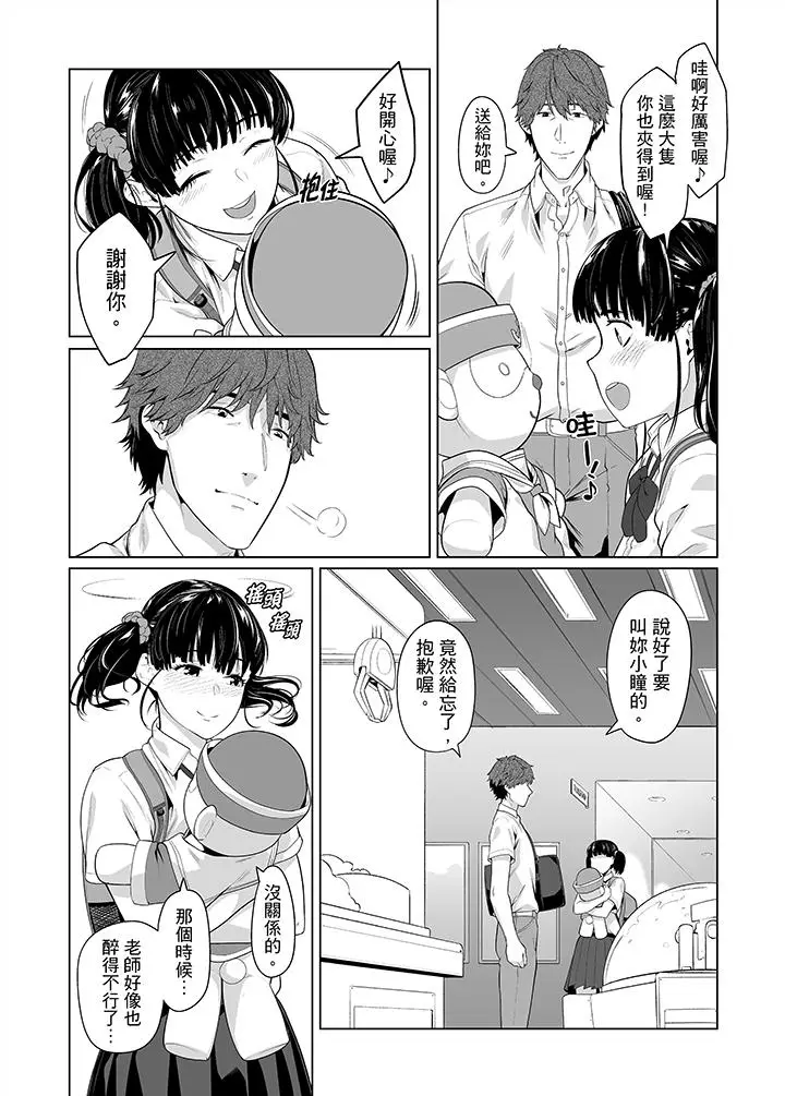 电车色狼，做到高潮为止[顶通]韩漫全集-第35話无删减无遮挡章节图片 