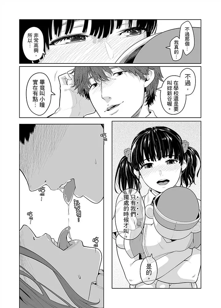 电车色狼，做到高潮为止[顶通]韩漫全集-第35話无删减无遮挡章节图片 