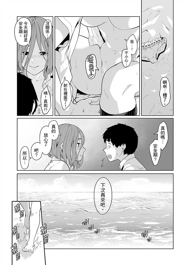 电车色狼，做到高潮为止[顶通]韩漫全集-第35話无删减无遮挡章节图片 
