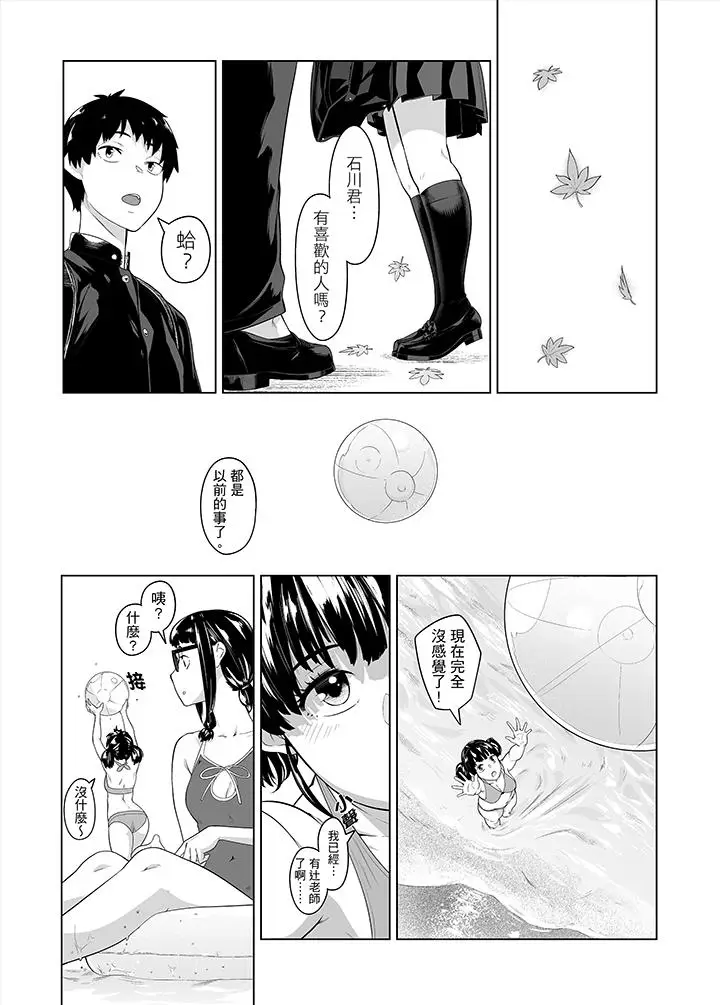电车色狼，做到高潮为止[顶通]韩漫全集-第36話无删减无遮挡章节图片 