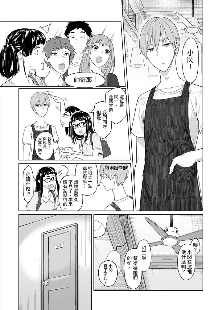 电车色狼，做到高潮为止[顶通]韩漫全集-第36話无删减无遮挡章节图片 