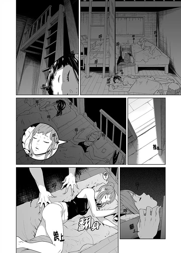 电车色狼，做到高潮为止[顶通]韩漫全集-第36話无删减无遮挡章节图片 