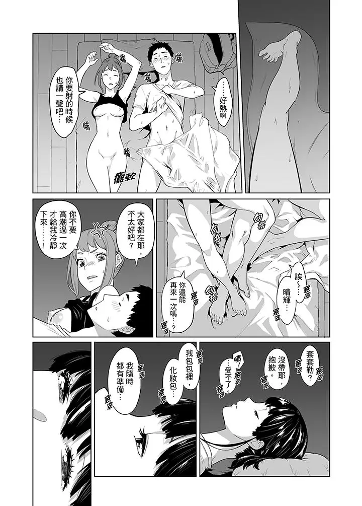 电车色狼，做到高潮为止[顶通]韩漫全集-第37話无删减无遮挡章节图片 