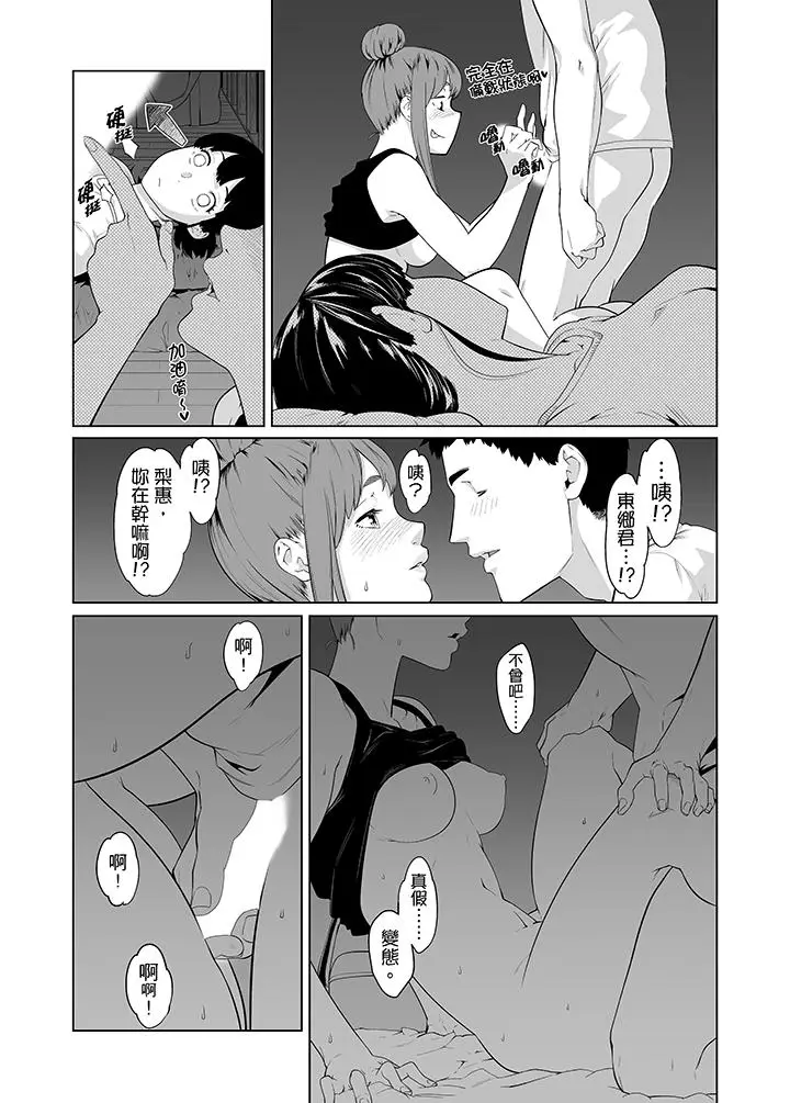 电车色狼，做到高潮为止[顶通]韩漫全集-第37話无删减无遮挡章节图片 